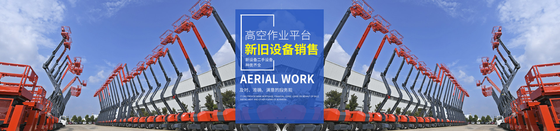 开云手机登录入口,开云(中国)_二手高空作业平台