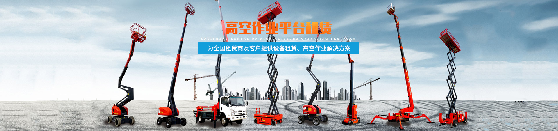 开云手机登录入口,开云(中国)_二手高空作业平台